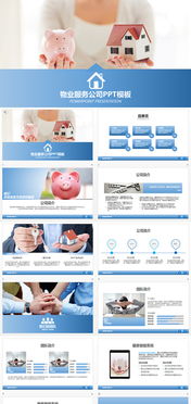 紅白商務咨詢管理PPT模板 助力企業管理咨詢專業呈現